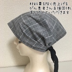 夏用ケア帽子 グレンチェック