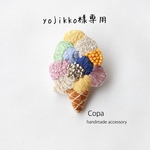 yojikko様専用ページ