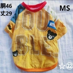 犬服 MSサイズ MS☆㉒