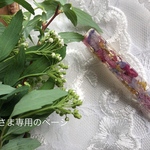 miiさま専用のページ