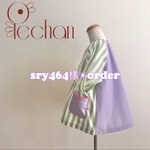 【sry464様✴︎order】