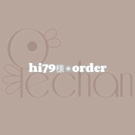 【hi79様✴︎order】