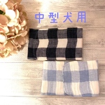 綿麻チェックマナーベルト(中型犬用)