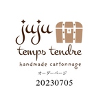 オーダーページ20230705