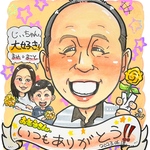 【tomorrowtown様専用】★☆プレゼントに大人気!おじいちゃんありがとう似顔絵イラスト☆★