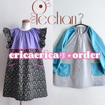【ericaerica様✴︎order】