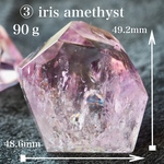 アイリスアメジスト原石③