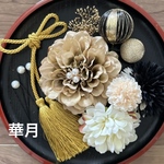 成人式和装振袖髪飾り