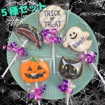 【ハロウィン】ロリポップクッキーセット