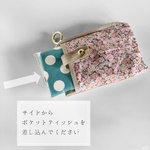 《全3色》入れ替え簡単♪サイドスライドポケットティッシュポーチ/リバティ生地(チャイブ)