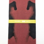 京都絞り染めの伊勢木綿手ぬぐい生地/~クロねこ~