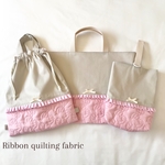 入園入学 レッスンバッグ お着替え袋 体操服入れ ナップサック 上履き入れ キルティング ループ ハート リボン フリル ピンク ベージュ 大きめ マチ