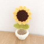 ひまわり 向日葵 プレゼント 枯れない花 かぎ編み あみぐるみ 植木鉢 毛糸 父の日