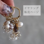 【イヤリング】chocolate moon