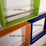 夏カラーのどこでもラック