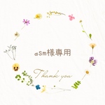 ask様専用ページ 枯れない花 かぎ編み 毛糸 花束 プレゼント