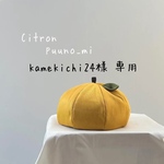 kamekichi24様 専用