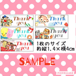 No.061◆レトロアニマルコラージュシール100枚