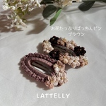 お花たっぷりぱっちんピン ブラウン 2つ入り