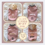 【ピンク犬服】ダックス・フレブル パグ cotton100% 名入れ無料
