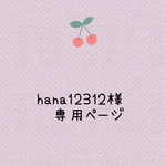 お客様専用ページ