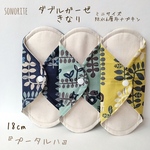 【ダブルガーゼ きなり】ミニサイズ 防水6層布ナプキン3枚セット 無添加・無漂白 温活・尿漏れ