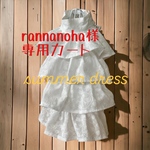 rannanoha様専用☆ホルターネックティアードワンピ