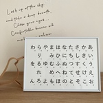 【送料無料】ひらがな表 あいうえお表 ポスター ホワイト紙