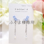 ふくよ様専用『花と月』