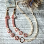 kumi様専用 フラワーパールスマホショルダー