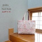 【送料込】帯 リメイク バック ベージュ 和モダン 唐草 両面 帯締め A4 885