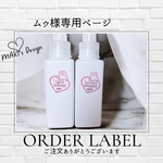 ムゥ様 専用ページ♡