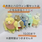 【10/18 20時再販予定】屈強アニマルハロウィン服※10/20まで※