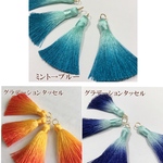 yume88281771 専用手染め グラデーション ☆ タッセル