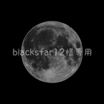 blackstar12様専用出品
