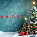 専用ページになります