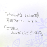 Irhnhht's room様専用フォーム