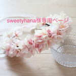 【sweetyhana様専用ページ】お花見フォトに♪桜の花冠