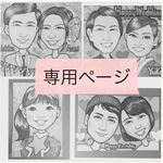 846ki4ka2aki様専用ページ