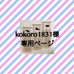 kokoro1831様 専用ページ ウィービングタペストリー・weaving(ウィービング)・壁掛け飾り