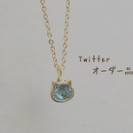 にゃんこネックレス【Twitterオーダー】