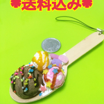 お試し価格★アイスクリームストラップ
