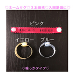 ♡3本♡ネームタグ♡入園準備に♡+αおまけ付き