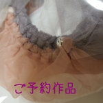 オーガンジー シュシュ