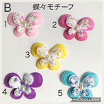 蝶々のヘアクリップ