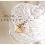 【送料無料】〜浄化♡健やか〜まもるブレンド 御守りメモリーオイルブレンドかすみ草入り