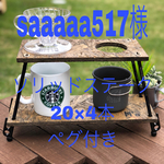 コーヒードリッパースタンド☆キャンプ☆アウトドア