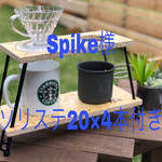 コーヒードリッパースタンド☆キャンプ☆アウトドア