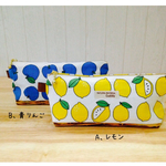 SALE ペンケース 【レモン】【青りんご】メガネケースにも★