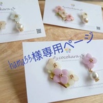 ~hama33様専用~紫陽花のイヤーカフとイヤリングのセット(マットパープル)